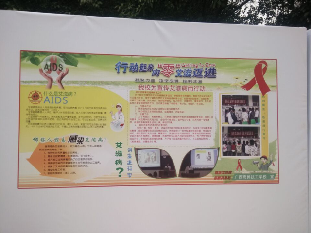 我校在会场展出的宣传展板.jpg