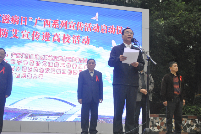 自治区防艾副主任、自治区卫计委、防艾主任李国坚讲话.jpg