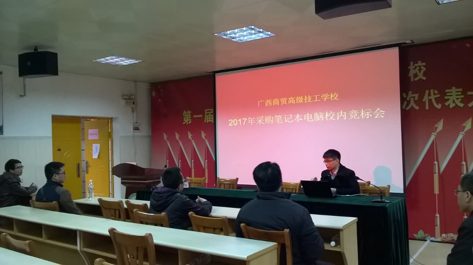 陈世辉副科长主持本次竞标活动