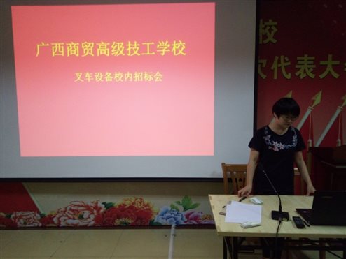 C:UsersAdministratorDesktop广西商贸新闻稿叉车QQ图片20171013100609.jpg