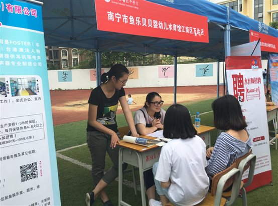 幼儿教育专业“两后生”参加企业面试.jpg