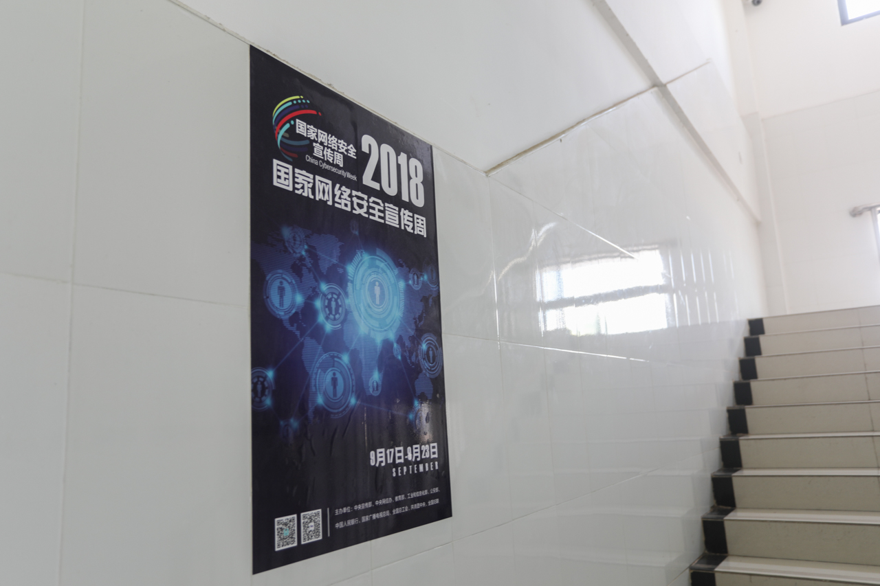 004广西商贸高级技工学校明阳校区楼梯间宣传海报.jpg