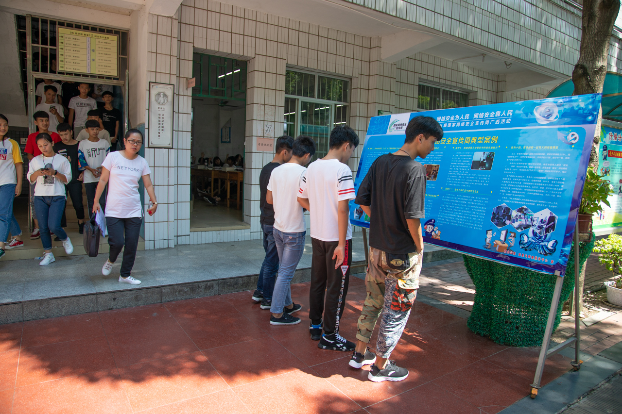 003-1广西商贸高级技工学校在教学楼前展示网络安全宣传板报.jpg