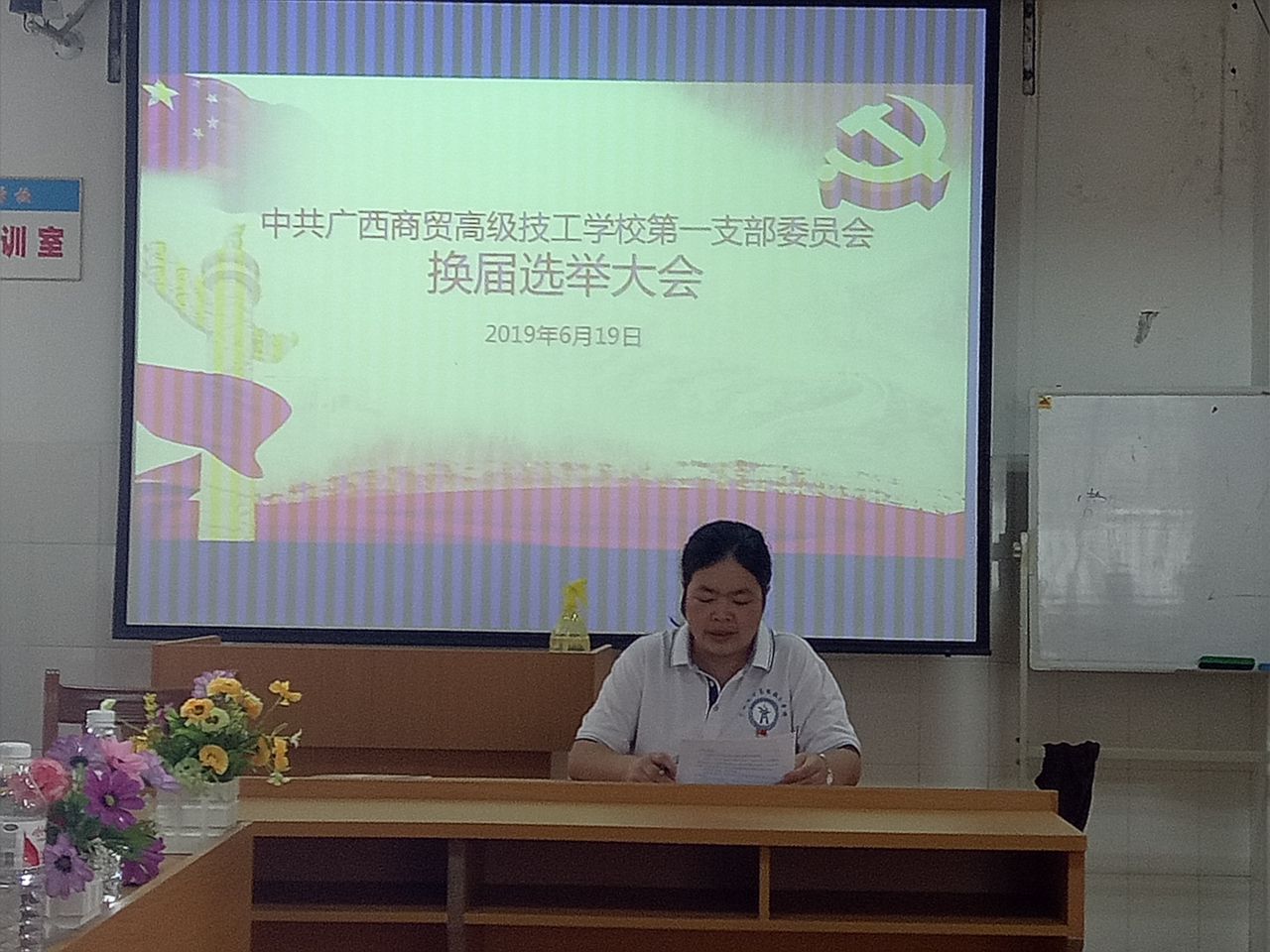 2、主持人刘艳飞同志.jpg