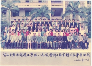 1990届毕业生