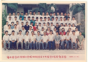 1991届毕业生