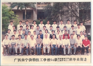 1997届毕业生
